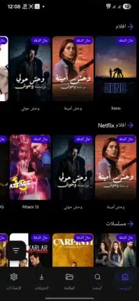 تحميل تطبيق ليبفلكس Libflix مهكر Apk للاندرويد 2026 أخر إصدار مجانا تحميل تطبيق ليبفلكس Libflix مهكر Apk للاندرويد 2026 أخر إصدار مجانا