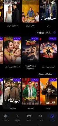 تحميل تطبيق ليبفلكس Libflix مهكر Apk للاندرويد 2026 أخر إصدار مجانا تحميل تطبيق ليبفلكس Libflix مهكر Apk للاندرويد 2026 أخر إصدار مجانا