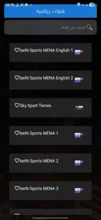 تحميل تطبيق كاست فيو Cast Veo مهكر Apk للاندرويد 2026 أخر إصدار مجانا تحميل تطبيق كاست فيو Cast Veo مهكر Apk للاندرويد 2026 أخر إصدار مجانا