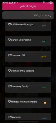 تحميل تطبيق كاست فيو Cast Veo مهكر Apk للاندرويد 2026 أخر إصدار مجانا تحميل تطبيق كاست فيو Cast Veo مهكر Apk للاندرويد 2026 أخر إصدار مجانا