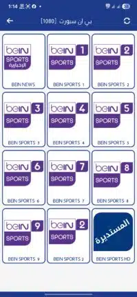 تحميل تطبيق المستديرة تيفي Elmostadira TV مهكر Apk للاندرويد 2026 أخر إصدار مجانا تحميل تطبيق المستديرة تيفي Elmostadira TV مهكر Apk للاندرويد 2026 أخر إصدار مجانا