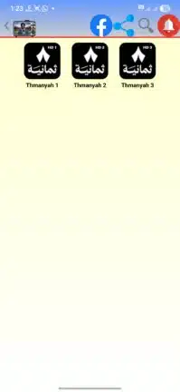 تحميل تطبيق البروفيسور Professor TV مهكر Apk للاندرويد 2026 أخر إصدار مجانا تحميل تطبيق البروفيسور Professor TV مهكر Apk للاندرويد 2026 أخر إصدار مجانا