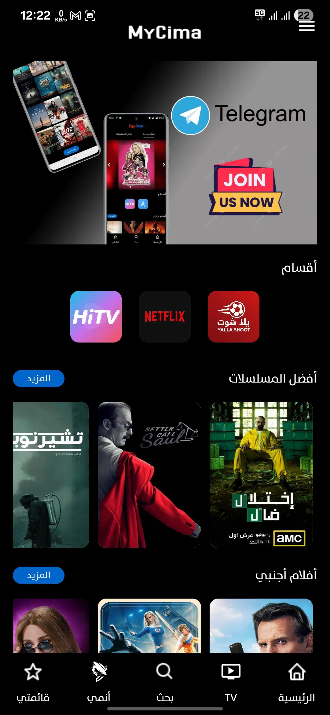 تحميل تطبيق موقع ماي سيما MyCima مهكر Apk للاندرويد 2026 أخر إصدار مجانا تحميل تطبيق موقع ماي سيما MyCima مهكر Apk للاندرويد 2026 أخر إصدار مجانا