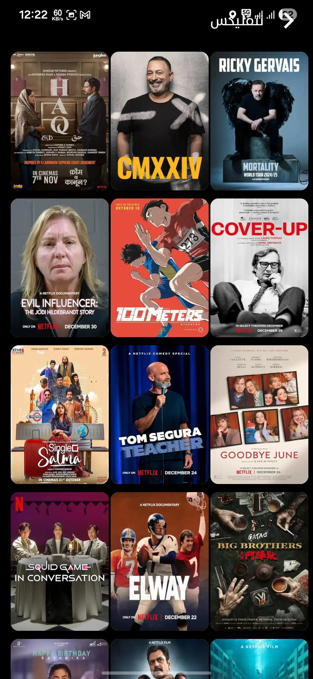 تحميل تطبيق موقع ماي سيما MyCima مهكر Apk للاندرويد 2026 أخر إصدار مجانا تحميل تطبيق موقع ماي سيما MyCima مهكر Apk للاندرويد 2026 أخر إصدار مجانا