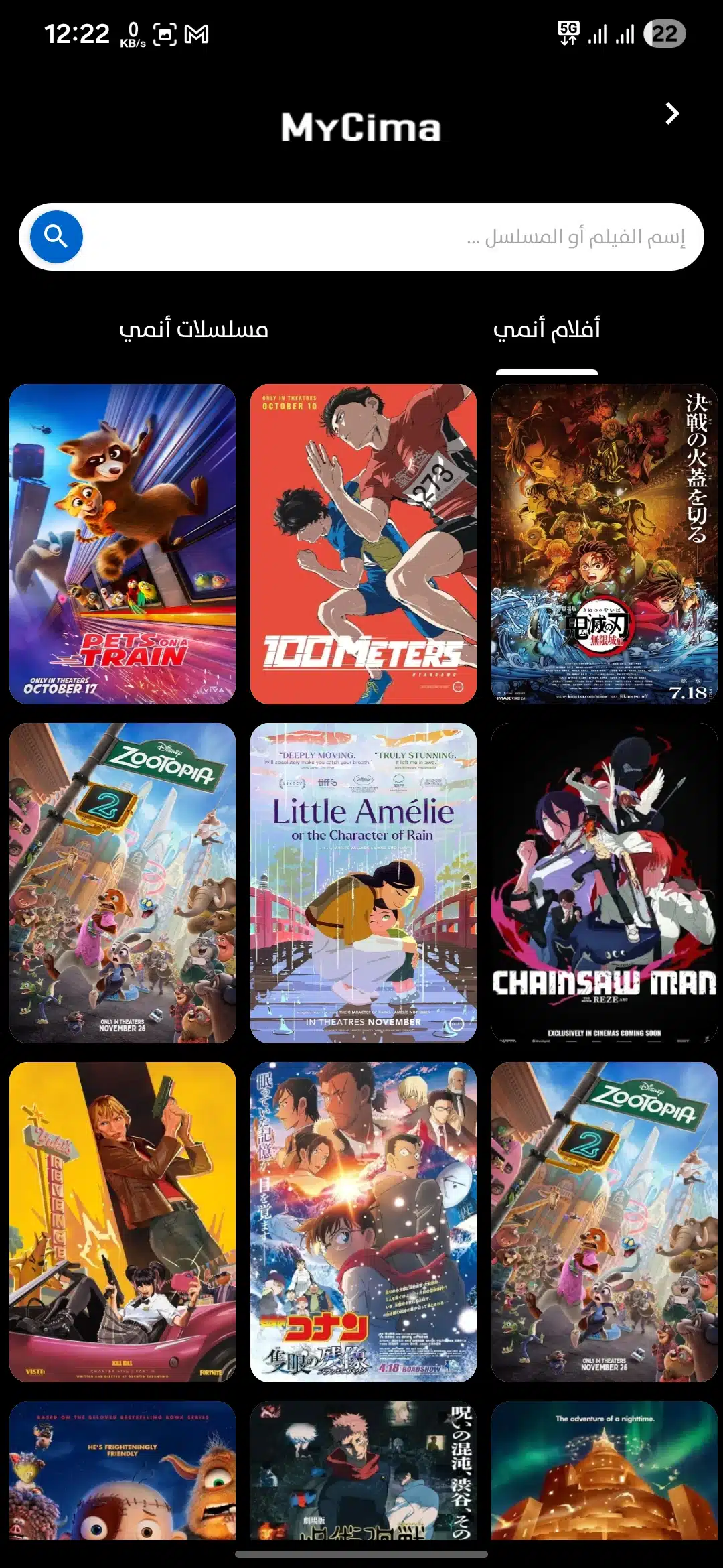 تحميل تطبيق موقع ماي سيما MyCima مهكر Apk للاندرويد 2026 أخر إصدار مجانا تحميل تطبيق موقع ماي سيما MyCima مهكر Apk للاندرويد 2026 أخر إصدار مجانا