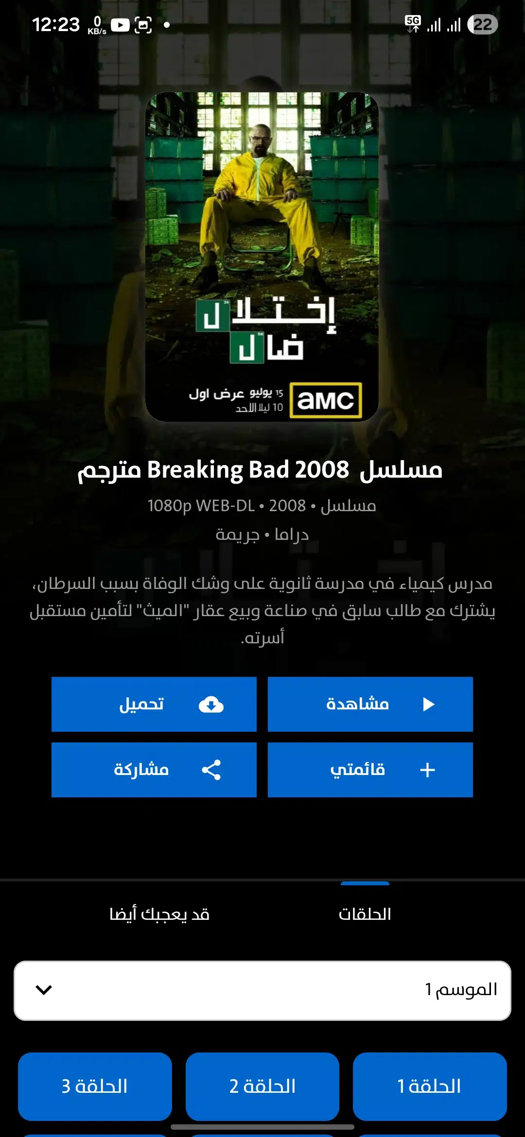 تحميل تطبيق موقع ماي سيما MyCima مهكر Apk للاندرويد 2026 أخر إصدار مجانا تحميل تطبيق موقع ماي سيما MyCima مهكر Apk للاندرويد 2026 أخر إصدار مجانا