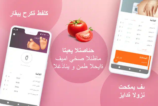 تحميل تطبيق تتبع الحمل Pregnancy Tracker مهكر Apk للاندرويد 2026 أخر إصدار مجانا تحميل تطبيق تتبع الحمل Pregnancy Tracker مهكر Apk للاندرويد 2026 أخر إصدار مجانا