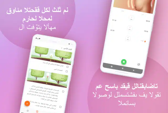 تحميل تطبيق تتبع الحمل Pregnancy Tracker مهكر Apk للاندرويد 2026 أخر إصدار مجانا تحميل تطبيق تتبع الحمل Pregnancy Tracker مهكر Apk للاندرويد 2026 أخر إصدار مجانا