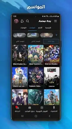 تحميل تطبيق أنمي راي Anime Ray مهكر Apk للاندرويد 2026 أخر إصدار مجانا تحميل تطبيق أنمي راي Anime Ray مهكر Apk للاندرويد 2026 أخر إصدار مجانا