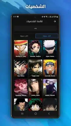 تحميل تطبيق أنمي راي Anime Ray مهكر Apk للاندرويد 2026 أخر إصدار مجانا تحميل تطبيق أنمي راي Anime Ray مهكر Apk للاندرويد 2026 أخر إصدار مجانا