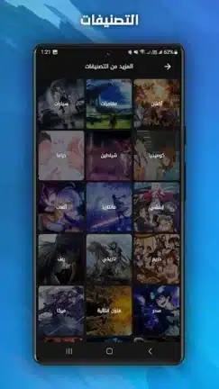 تحميل تطبيق أنمي راي Anime Ray مهكر Apk للاندرويد 2026 أخر إصدار مجانا تحميل تطبيق أنمي راي Anime Ray مهكر Apk للاندرويد 2026 أخر إصدار مجانا