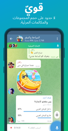 تنزيل تليجرام المميز Telegram Premium مهكر Apk للاندرويد 2026 أخر إصدار مجاناً تنزيل تليجرام المميز Telegram Premium مهكر Apk للاندرويد 2026 أخر إصدار مجاناً