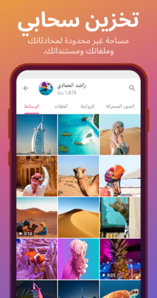 تنزيل تليجرام المميز Telegram Premium مهكر Apk للاندرويد 2026 أخر إصدار مجاناً تنزيل تليجرام المميز Telegram Premium مهكر Apk للاندرويد 2026 أخر إصدار مجاناً