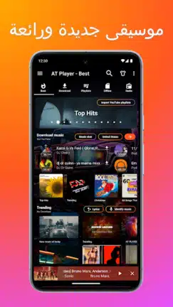 تحميل تطبيق AT Player مهكر Apk للاندرويد 2026 أخر إصدار مجانا تحميل تطبيق AT Player مهكر Apk للاندرويد 2026 أخر إصدار مجانا