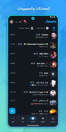 تحميل تطبيق أنيمستا Animeista مهكر Apk للاندرويد 2026 أخر إصدار مجانا تحميل تطبيق أنيمستا Animeista مهكر Apk للاندرويد 2026 أخر إصدار مجانا