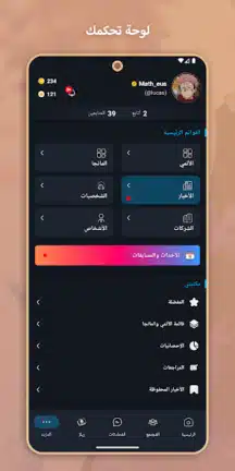 تحميل تطبيق أنيمستا Animeista مهكر Apk للاندرويد 2026 أخر إصدار مجانا تحميل تطبيق أنيمستا Animeista مهكر Apk للاندرويد 2026 أخر إصدار مجانا