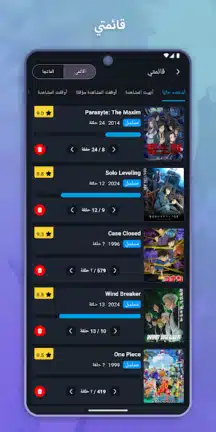 تحميل تطبيق أنيمستا Animeista مهكر Apk للاندرويد 2026 أخر إصدار مجانا تحميل تطبيق أنيمستا Animeista مهكر Apk للاندرويد 2026 أخر إصدار مجانا