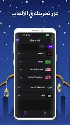 تحميل تطبيق Fire VPN مهكر Apk للاندرويد 2026 أخر إصدار مجانا تحميل تطبيق Fire VPN مهكر Apk للاندرويد 2026 أخر إصدار مجانا