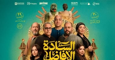 إطلاق فيلم السادة الأفاضل: موعد العرض الرسمي في دور السينما 29 أكتوبر