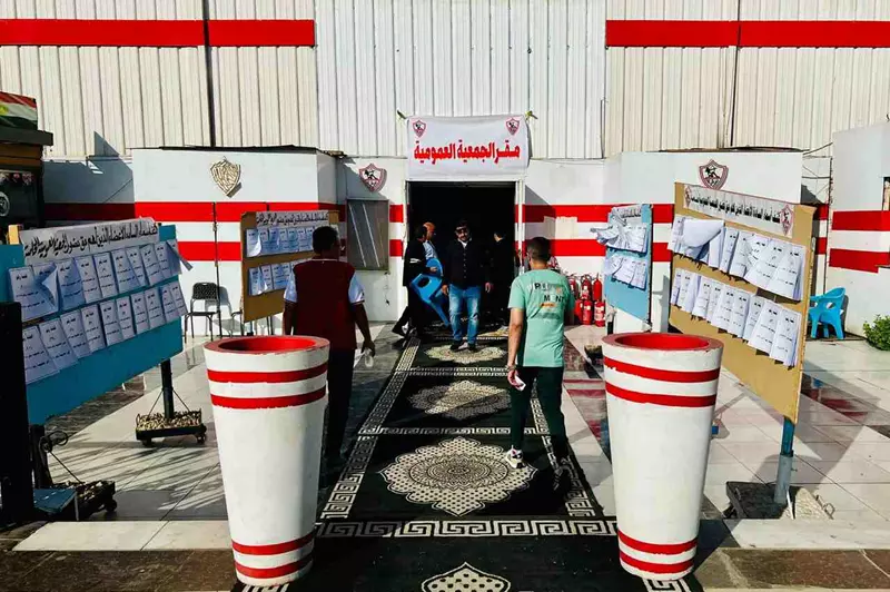 إعلان بدء التسجيل لحضور الاجتماع العام لنادي الزمالك