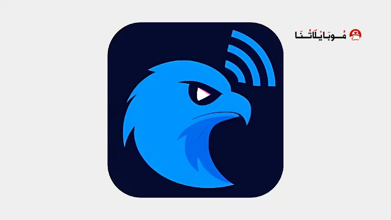 برنامج FalconCast مهكر اخر اصدار