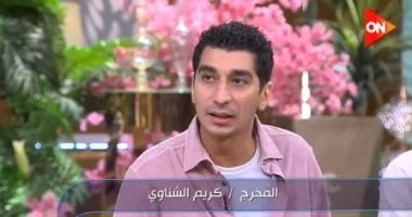 تحديات إنتاج فيلم ضي: رؤية كريم الشناوي تجاه الجمهور والتصوير المكلف