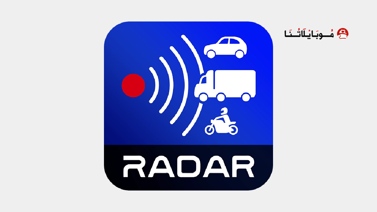 تحميل برنامج Radarbot Pro مهكر