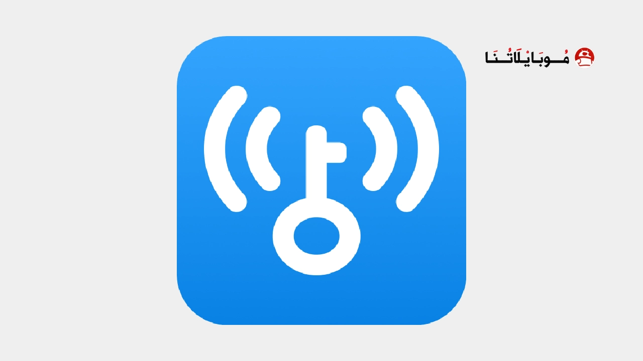 تحميل برنامج واي فاي ماستر WiFi Master مهكر Apk للاندرويد 2026 أخر إصدار مجانا تحميل برنامج WiFi Master مهكر