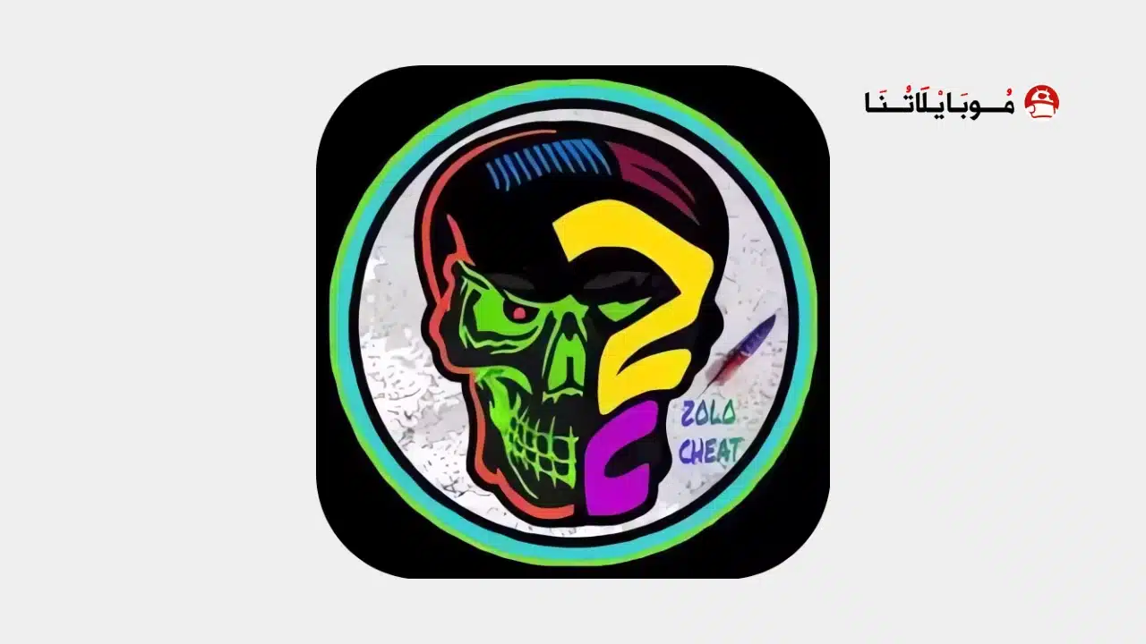 تحميل برنامج تهكير ببجي Zolo Loader مهكر Apk للاندرويد 2026 أخر إصدار مجانا تحميل برنامج تهكير ببجي Zolo Loader مهكر
