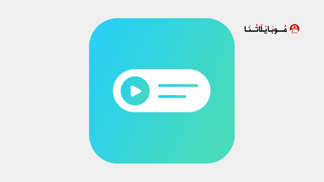 تحميل تطبيق Audio Widget Pack مهكر Apk للاندرويد 2026 أخر إصدار مجانا Audio Widget Pack