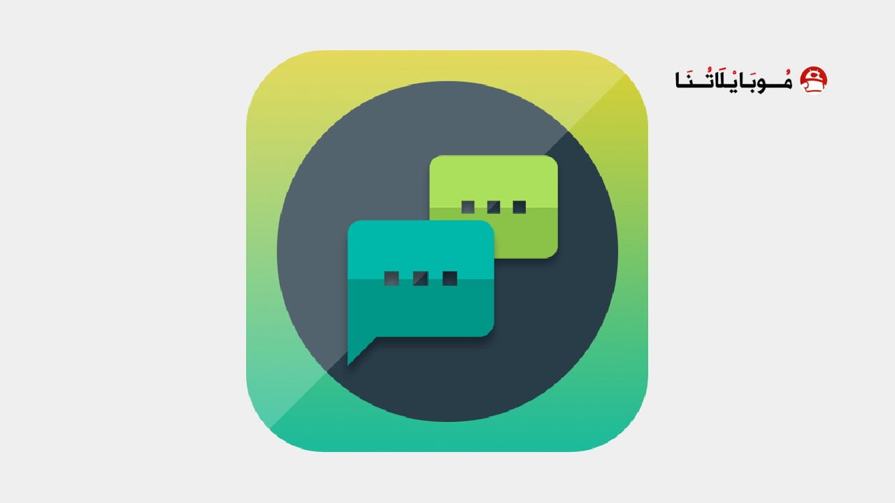 تحميل تطبيق AutoResponder for WhatsApp مهكر Apk للاندرويد 2026 أخر إصدار مجانا AutoResponder for WhatsApp