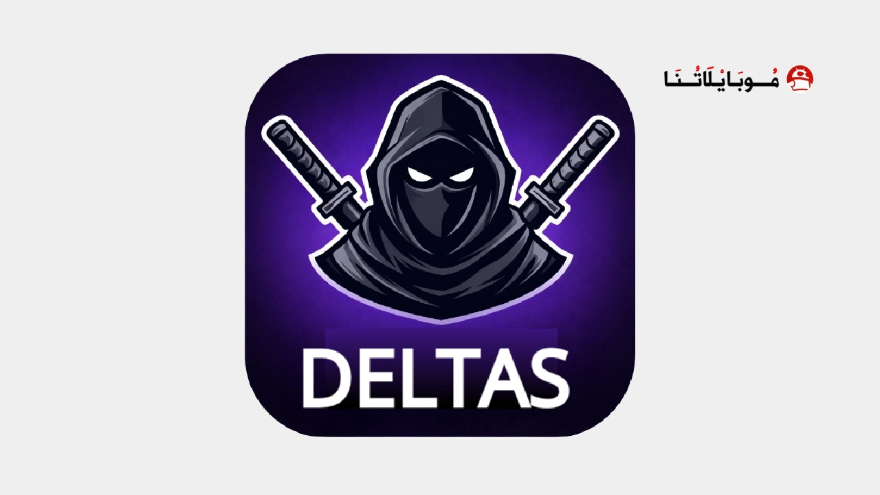 تحميل تطبيق Delta Executor مهكر Apk للاندرويد 2026 أخر إصدار مجانا Delta Executor