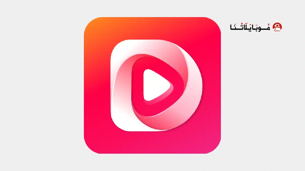 تحميل تطبيق DramaHub مهكر Apk للاندرويد 2026 أخر إصدار مجانا تحميل تطبيق DramaHub مهكر