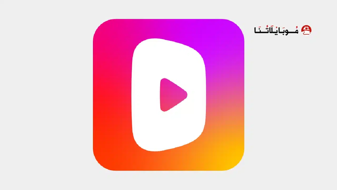 تحميل تطبيق DramaWave مهكر Apk للاندرويد 2026 أخر إصدار مجانا تحميل تطبيق DramaWave مهكر
