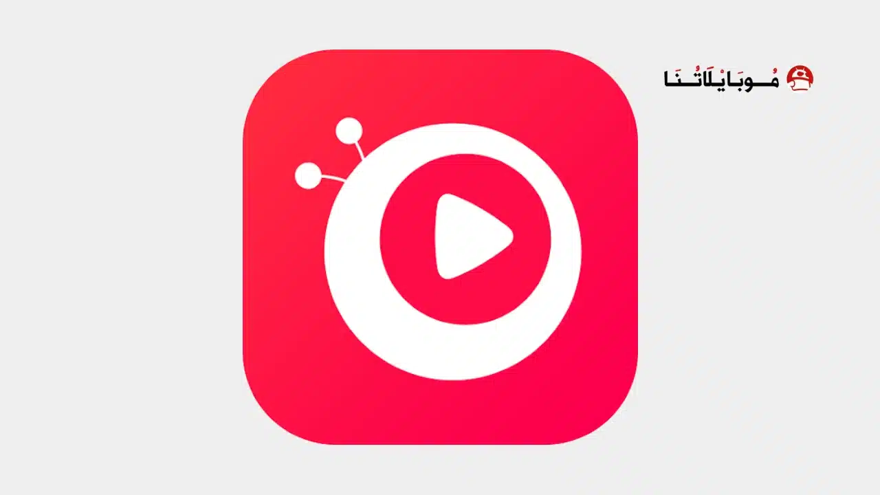 تحميل تطبيق FunTV مهكر Apk للاندرويد 2026 أخر إصدار مجانا تحميل تطبيق FunTV مهكر