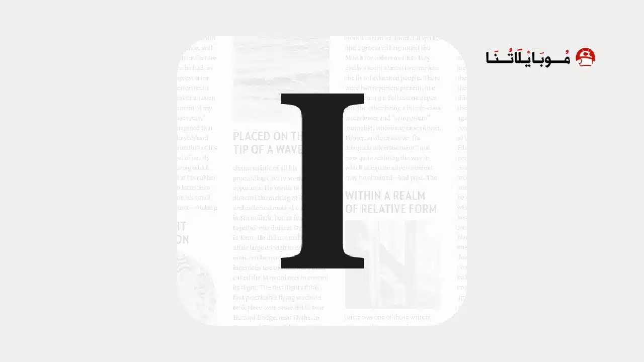 تحميل تطبيق Instapaper مهكر