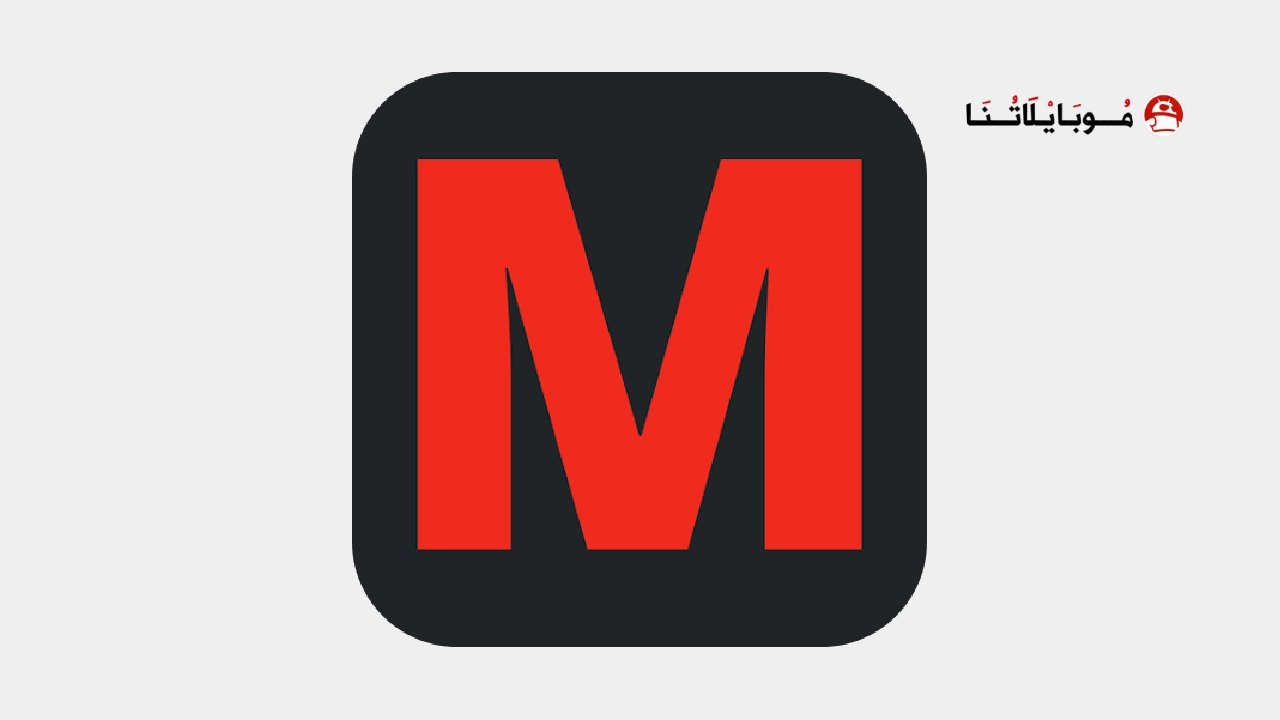 تحميل تطبيق MovieZ مهكر Apk للاندرويد 2026 أخر إصدار مجانا MovieZ