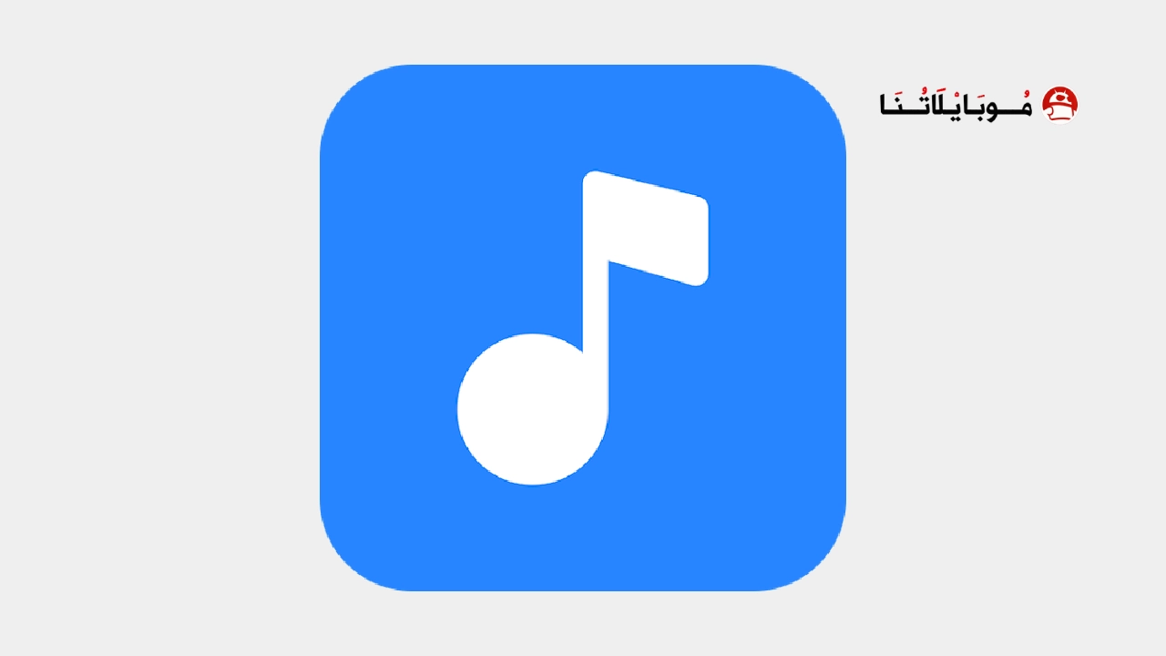 تحميل تطبيق Nomad Music مهكر Apk للاندرويد 2026 أخر إصدار مجانا تحميل تطبيق Nomad Music مهكر