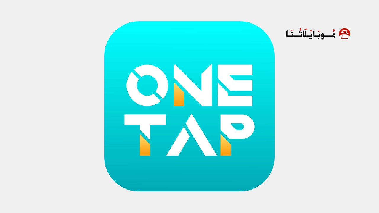 تحميل تطبيق OneTap مهكر Apk للاندرويد 2026 أخر إصدار مجانا OneTap