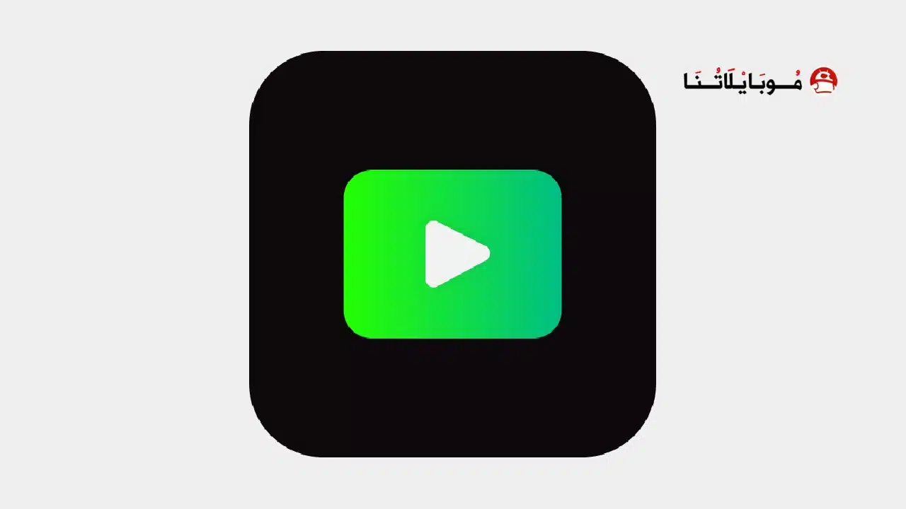 تحميل تطبيق Premium Tuber مهكر Apk للاندرويد 2026 أخر إصدار مجانا تحميل تطبيق Premium Tuber مهكر