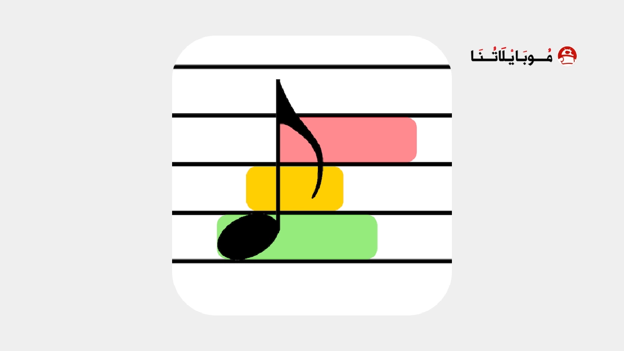 تحميل تطبيق Sight Singing Pro مهكر Apk للاندرويد 2026 أخر إصدار مجانا تحميل تطبيق Sight Singing Pro مهكر
