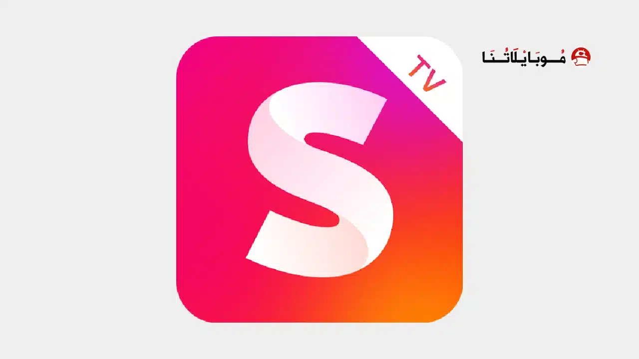 تحميل تطبيق Swift Drama مهكر Apk للاندرويد 2026 أخر إصدار مجانا تحميل تطبيق Swift Drama مهكر