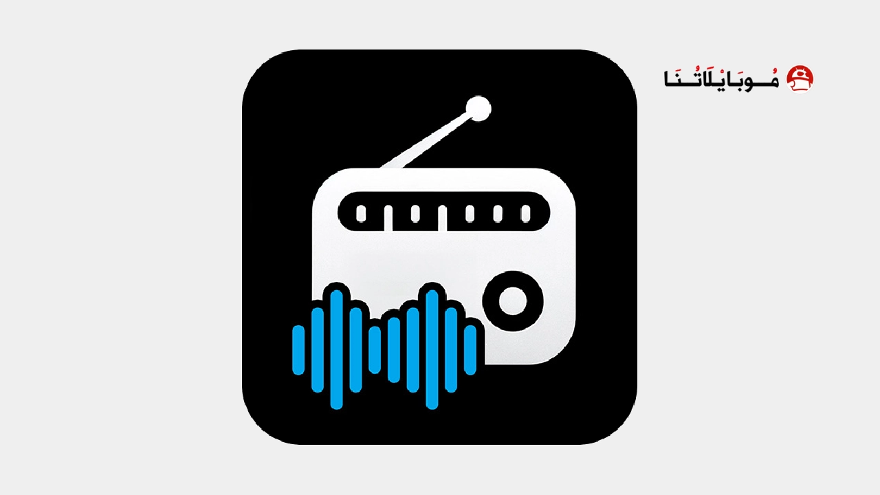 تحميل تطبيق TuneFm مهكر