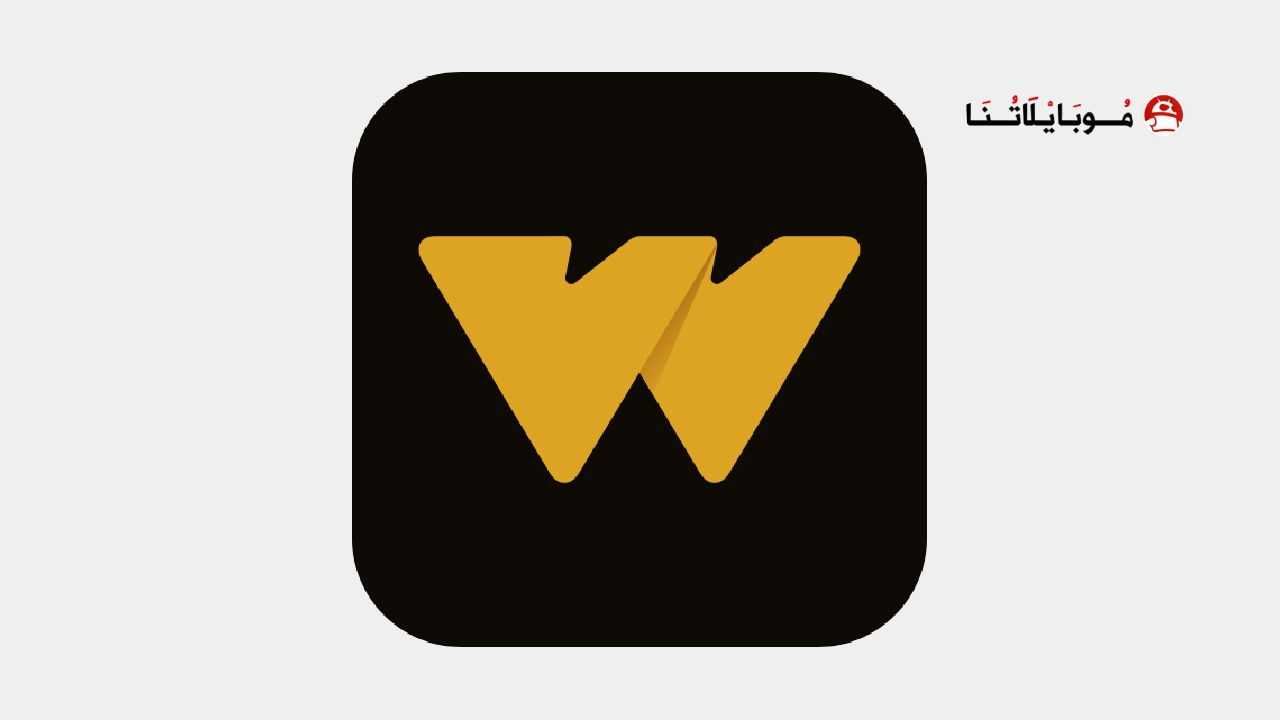 تحميل تطبيق واتش ات Watch iT مهكر مدفوع