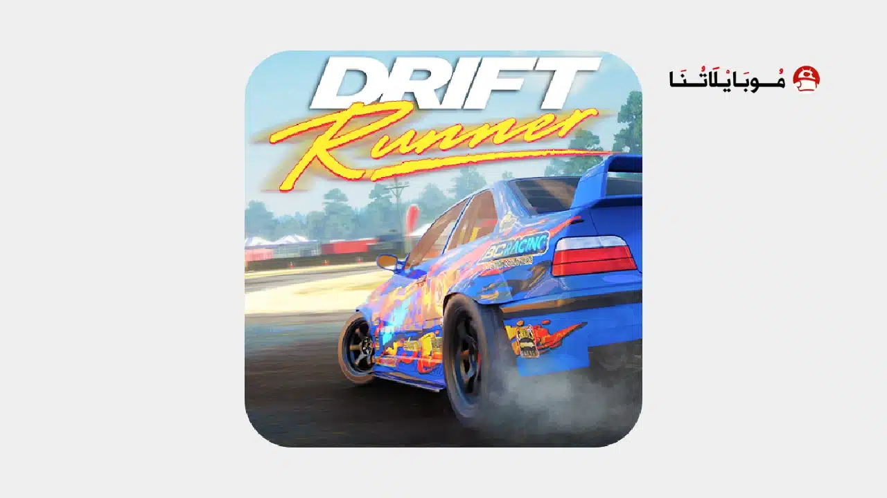 تحميل لعبة Drift Runner مهكرة
