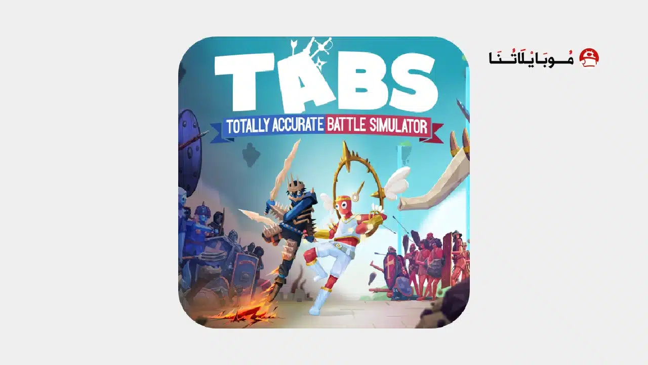 تحميل لعبة TABS Pocket Edition مهكرة