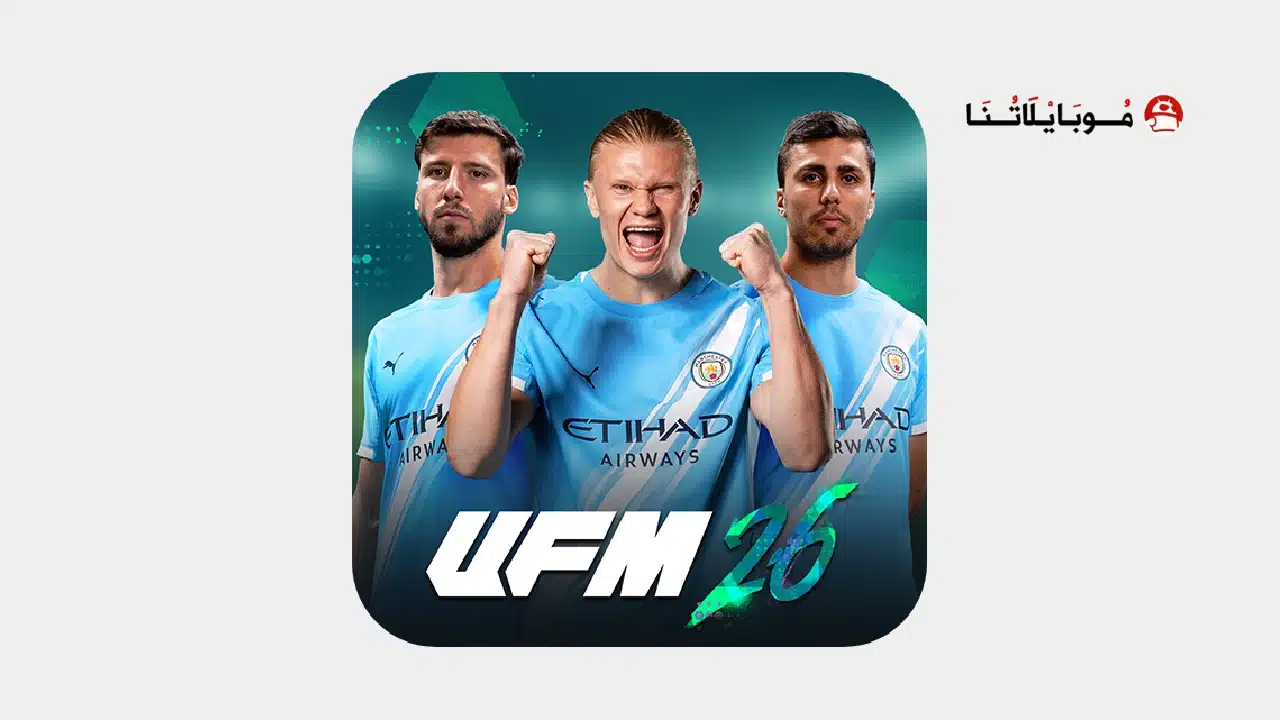 تحميل لعبة Ultimate Football Manager مهكرة
