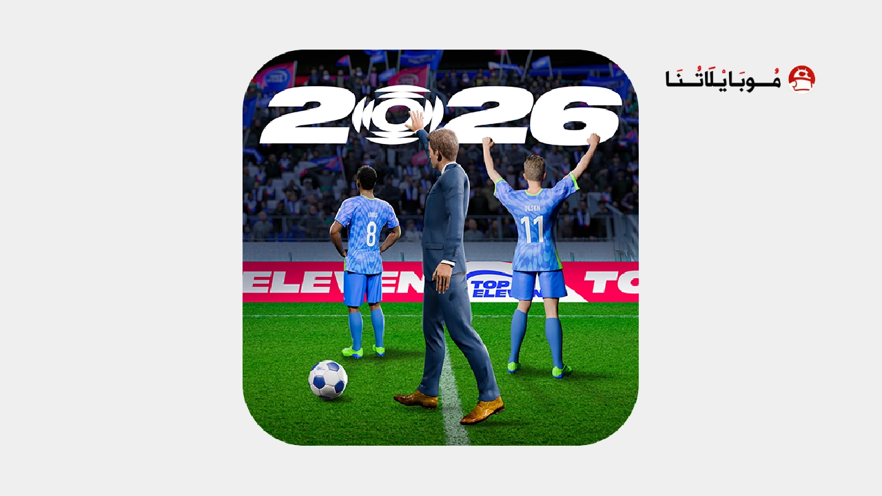 تحميل لعبة توب اليفن Top Eleven مهكرة Apk للاندرويد 2026 أخر إصدار مجانا تحميل لعبة توب اليفن Top Eleven مهكرة