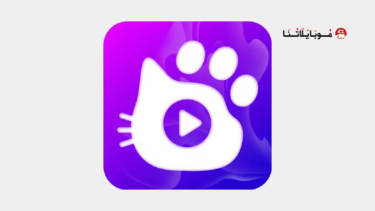 تحميل تطبيق MeowShort مهكر Apk للاندرويد 2026 أخر إصدار مجانا تطبيق MeowShort مهكر
