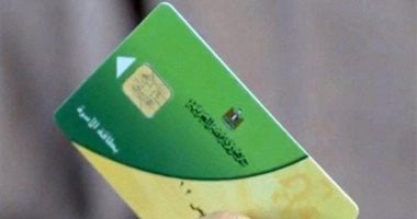 خدمات التموين الرقمية المتاحة عبر الموبايل بدون الحاجة لمكاتب التموين